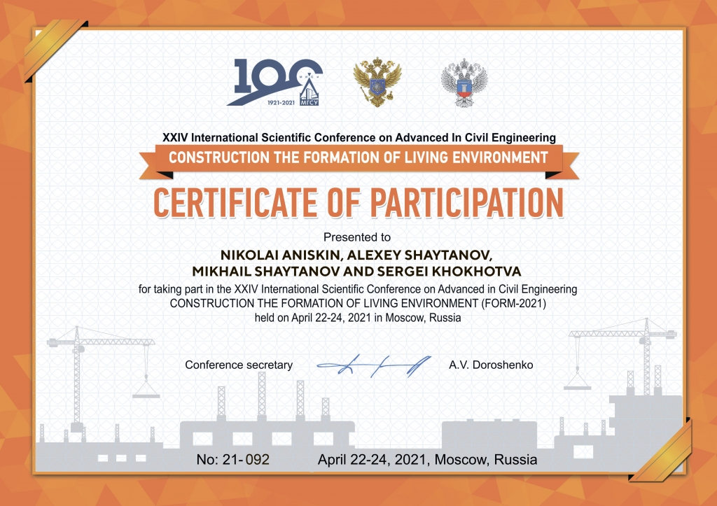 Сертификат участника коференции FORM-2021